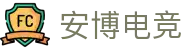 安博电竞-博采众长，竞享其成